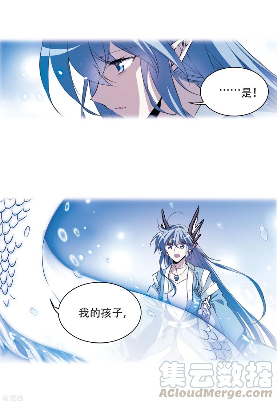 三眼哮天录425话 孤寂的龙神殿2