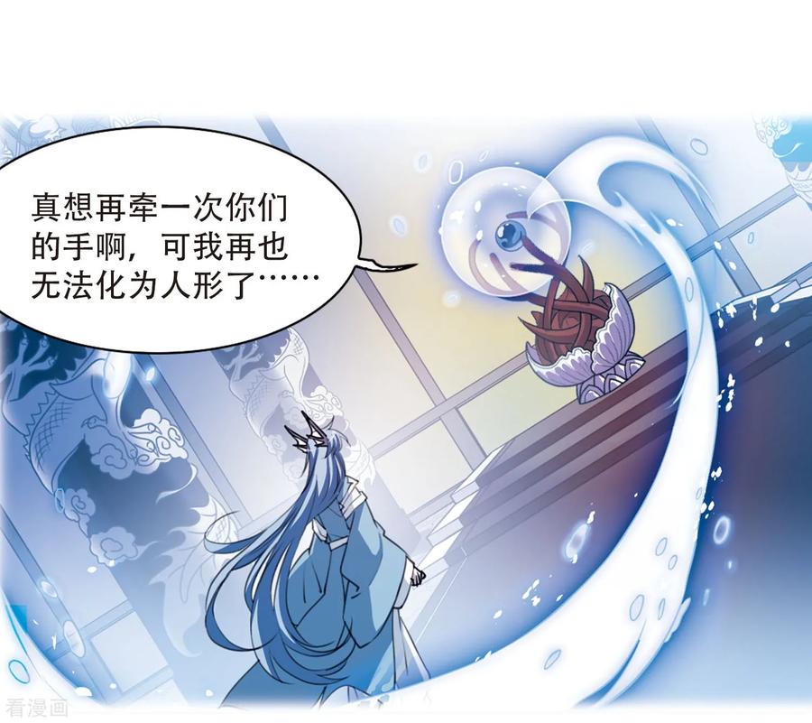 三眼哮天录425话 孤寂的龙神殿2