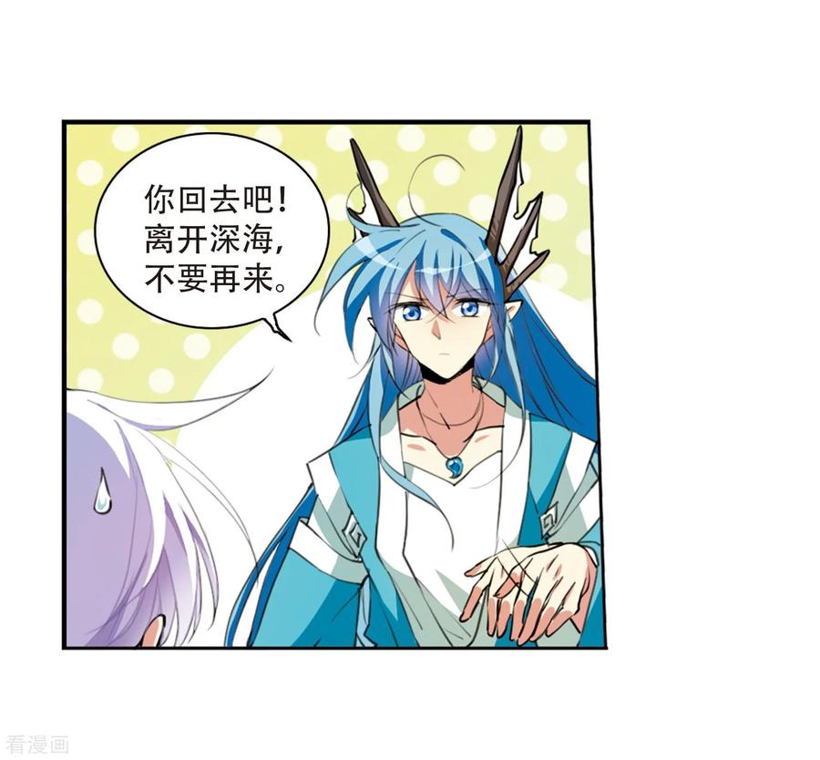 三眼哮天录425话 孤寂的龙神殿2
