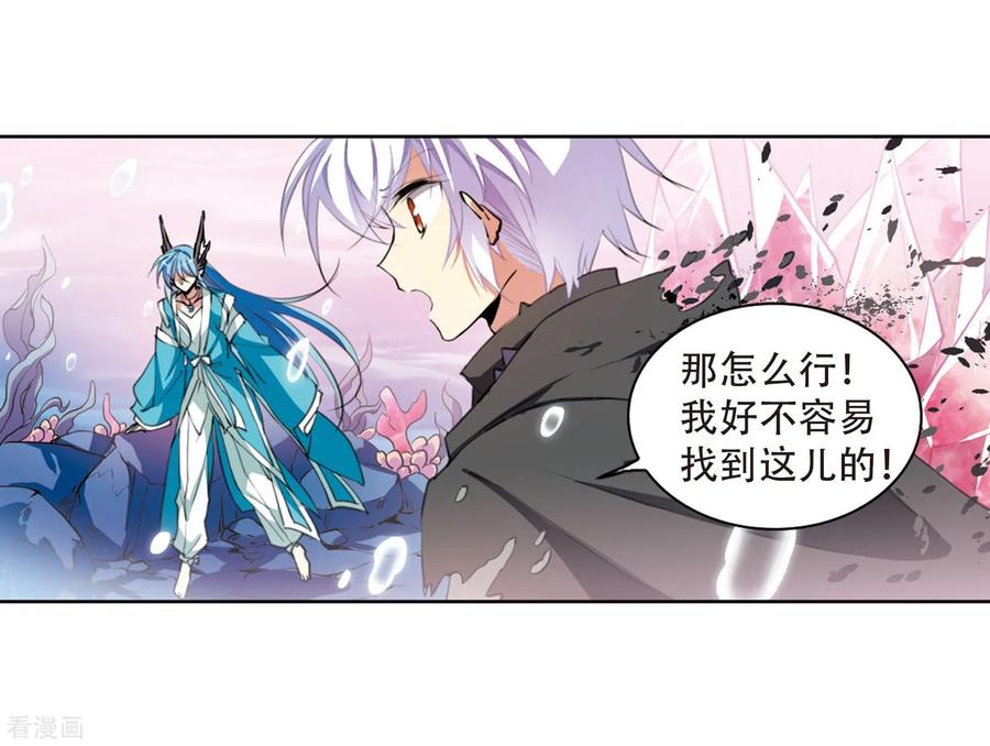 三眼哮天录425话 孤寂的龙神殿2