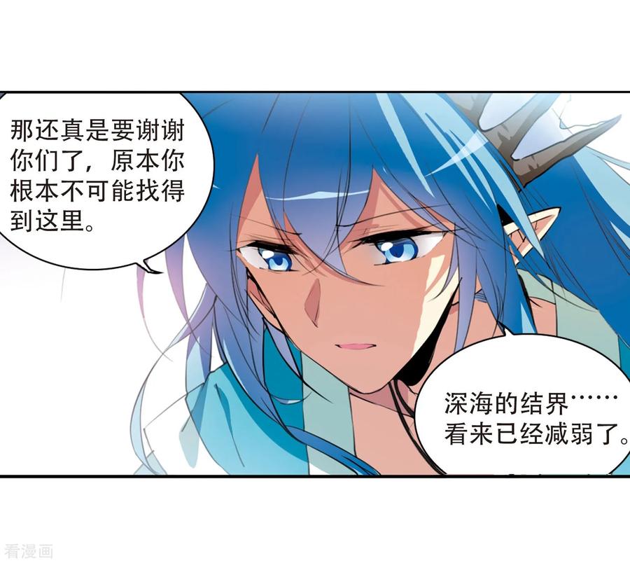 三眼哮天录425话 孤寂的龙神殿2