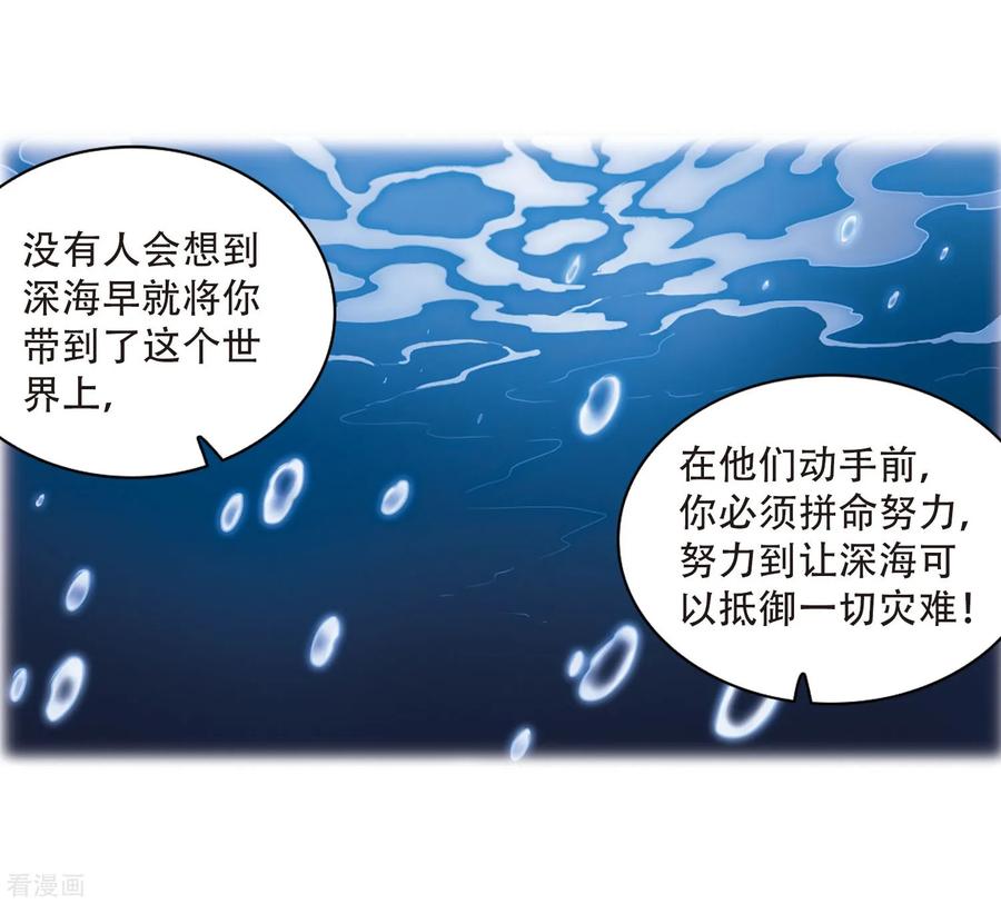 三眼哮天录425话 孤寂的龙神殿2