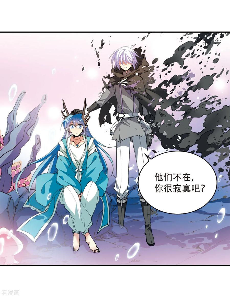 三眼哮天录425话 孤寂的龙神殿2