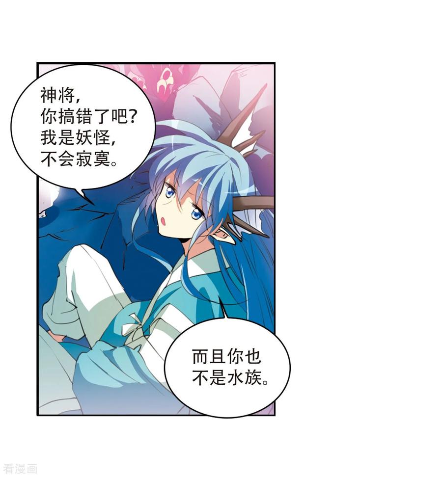 三眼哮天录425话 孤寂的龙神殿2