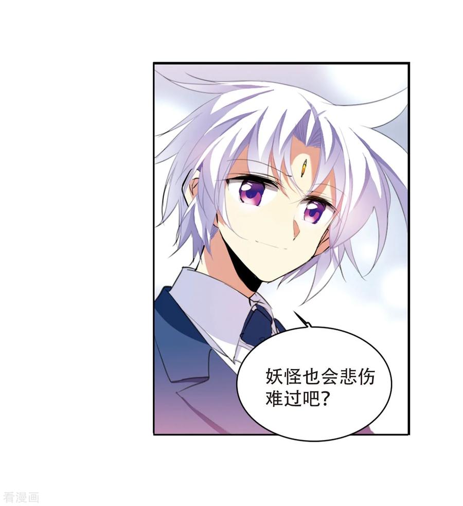 三眼哮天录425话 孤寂的龙神殿2