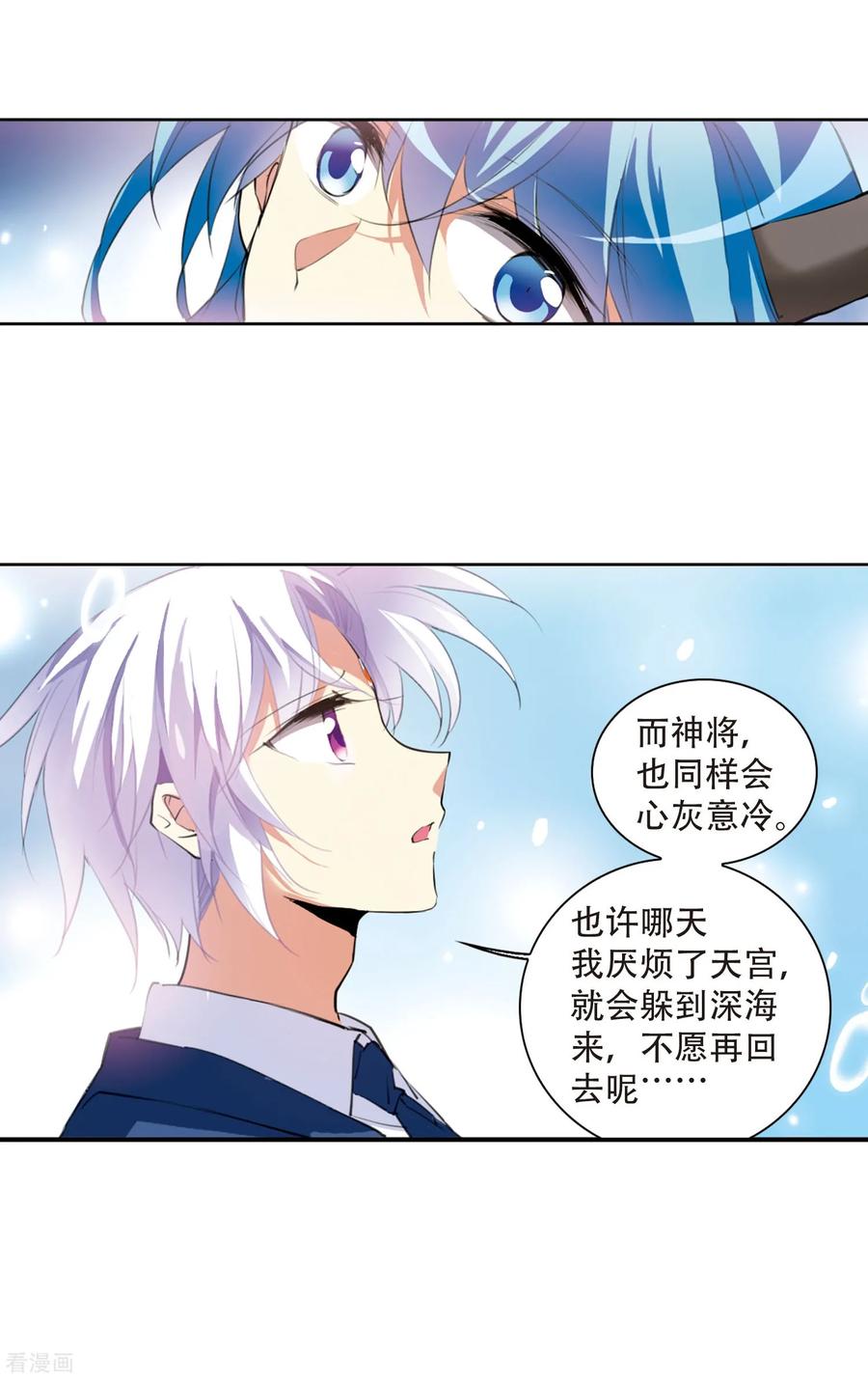三眼哮天录425话 孤寂的龙神殿2