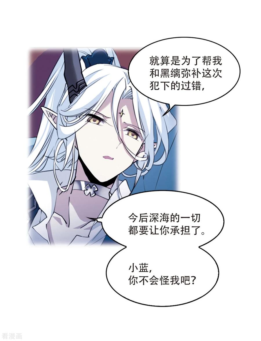 三眼哮天录425话 孤寂的龙神殿2