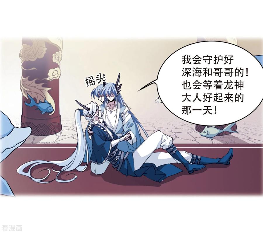三眼哮天录425话 孤寂的龙神殿2