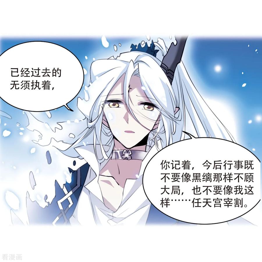 三眼哮天录425话 孤寂的龙神殿2