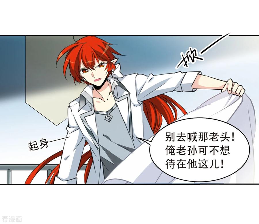 三眼哮天录426话 诡网织局1