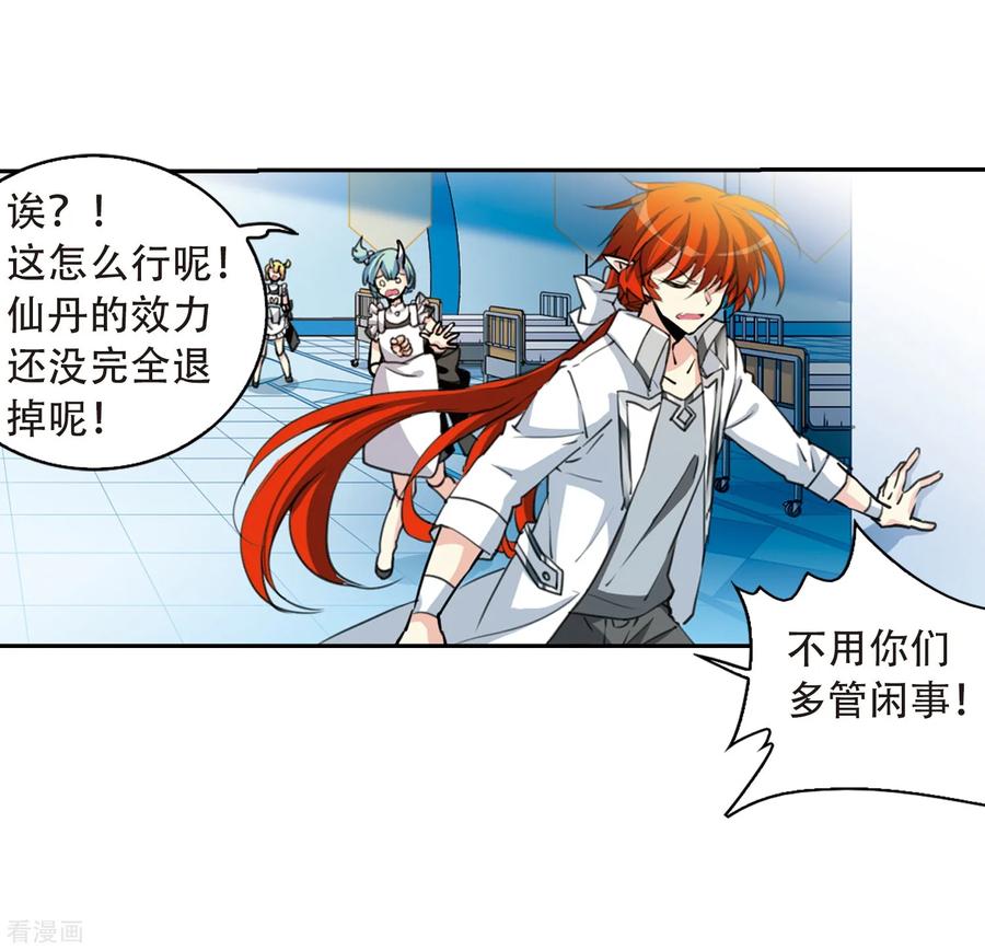 三眼哮天录426话 诡网织局1