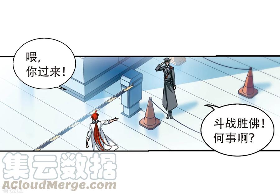 三眼哮天录426话 诡网织局1