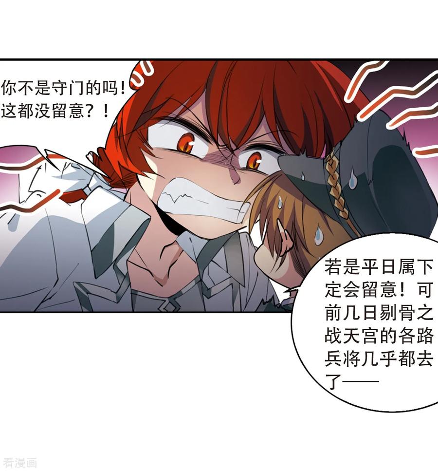 三眼哮天录426话 诡网织局1