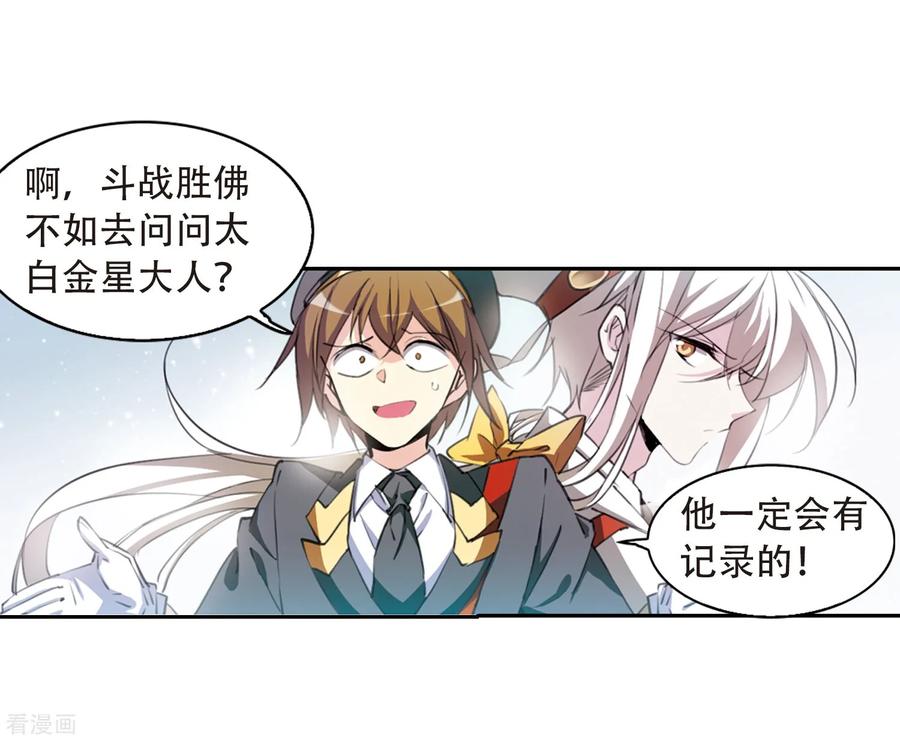 三眼哮天录426话 诡网织局1