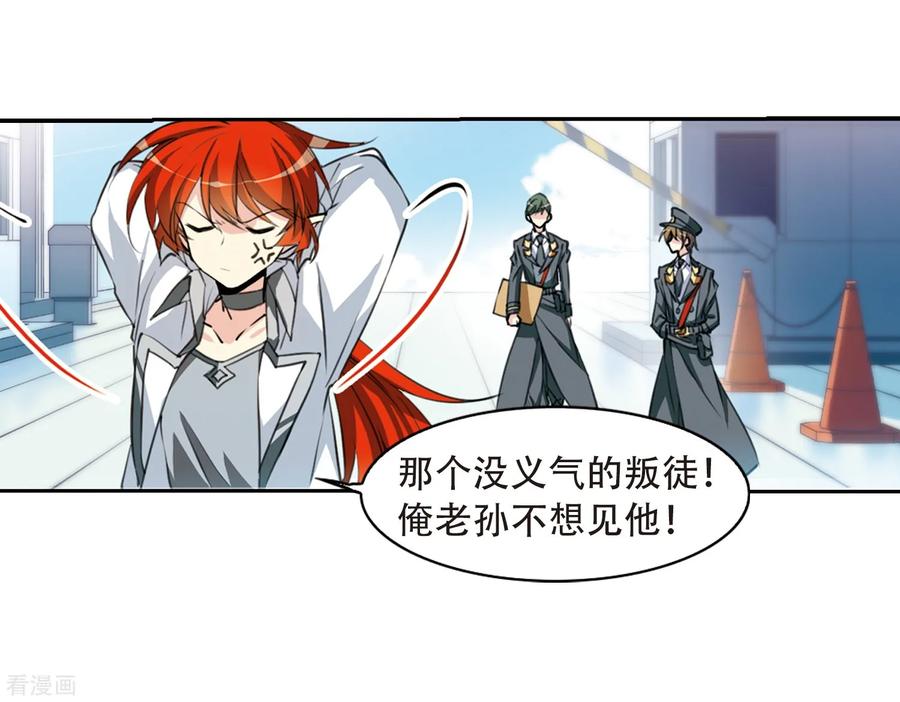 三眼哮天录426话 诡网织局1