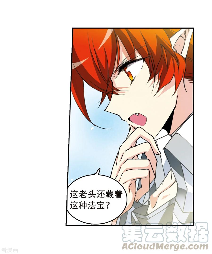 三眼哮天录426话 诡网织局1