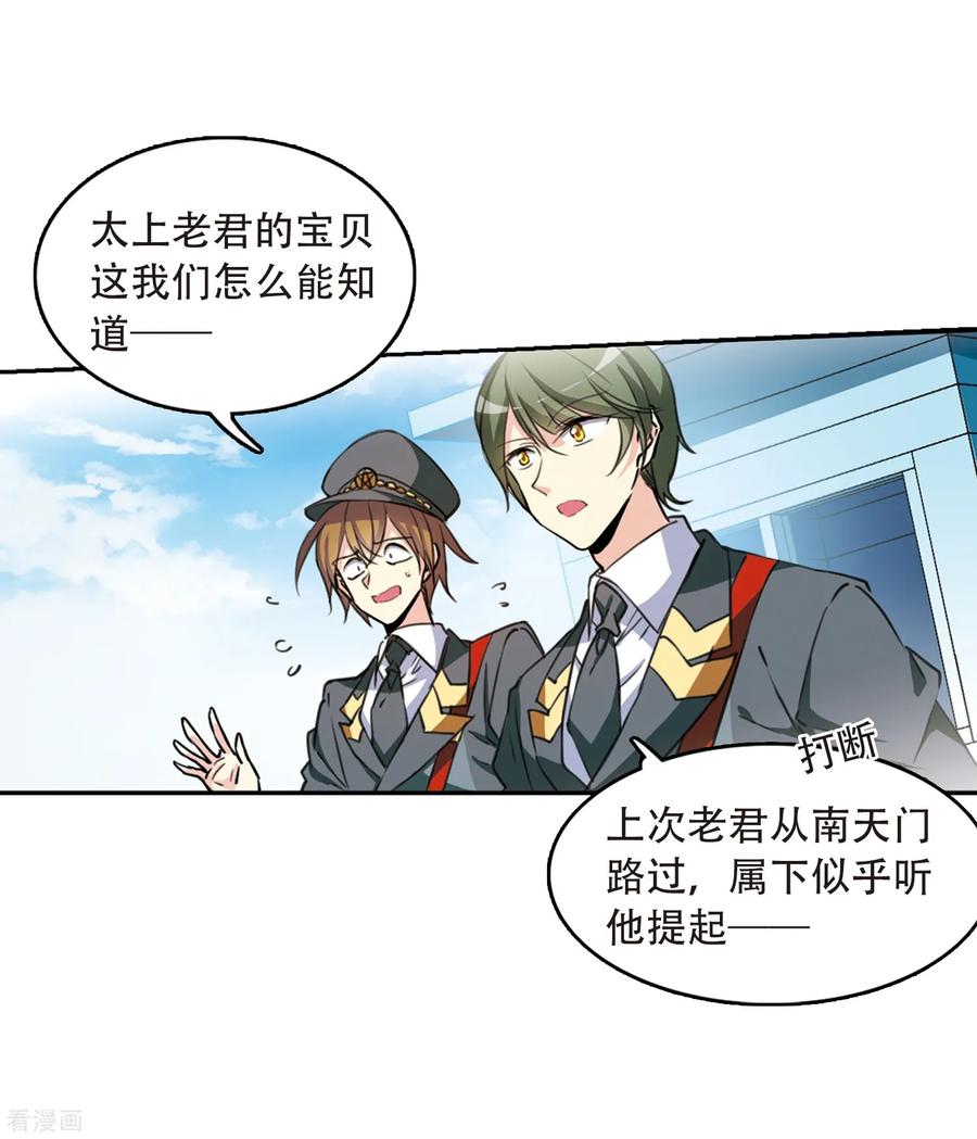 三眼哮天录426话 诡网织局1