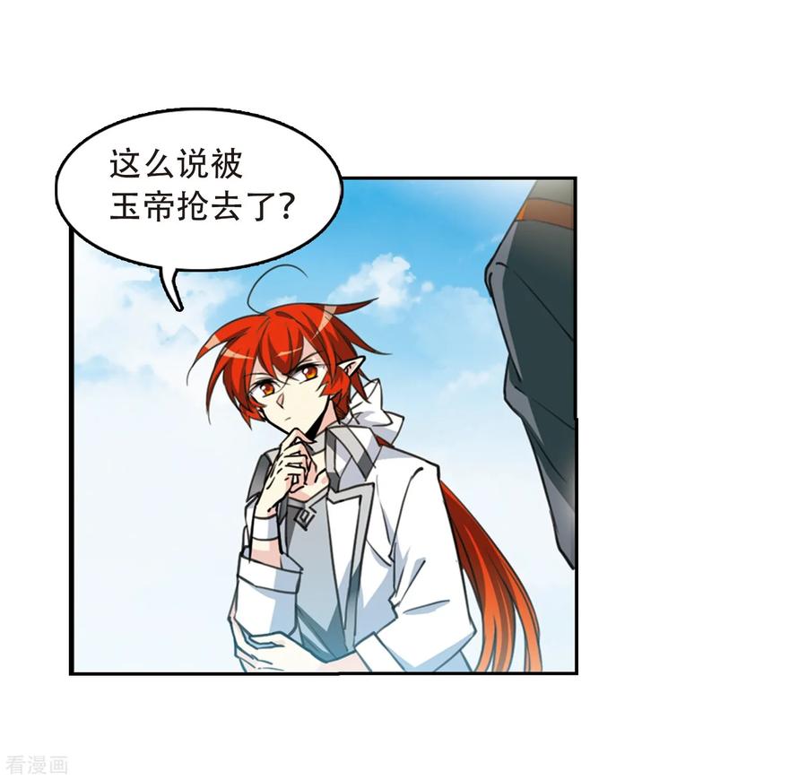 三眼哮天录426话 诡网织局1
