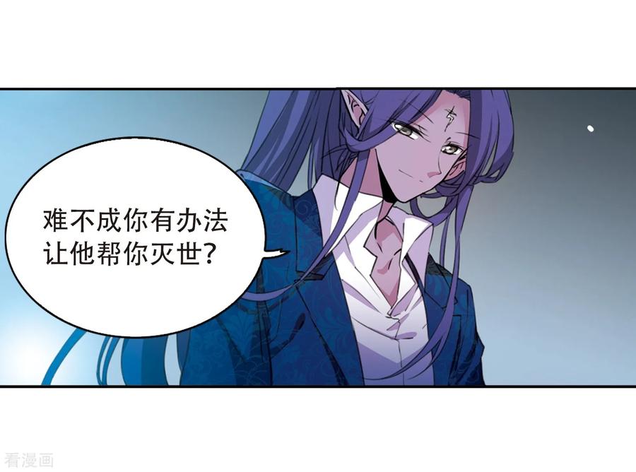 三眼哮天录426话 诡网织局1