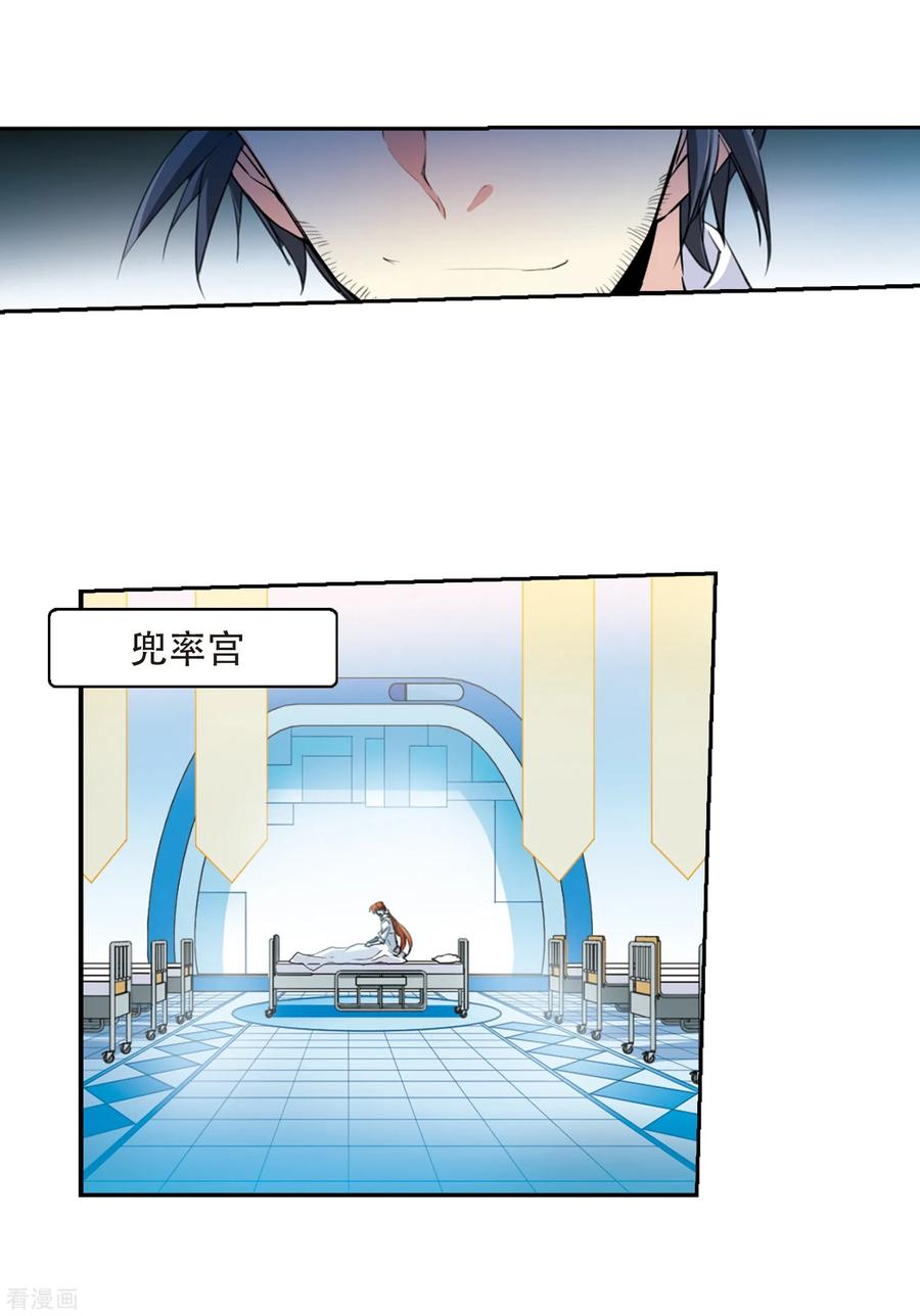 三眼哮天录426话 诡网织局1