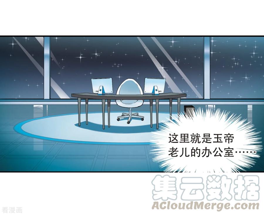 三眼哮天录427话 诡网织局2