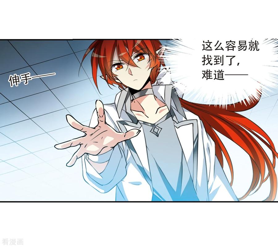 三眼哮天录427话 诡网织局2