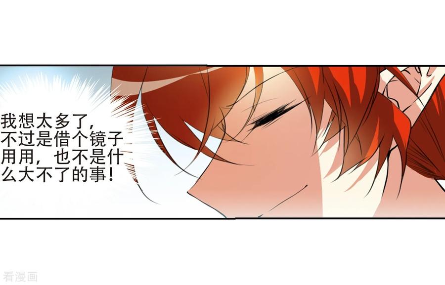 三眼哮天录427话 诡网织局2