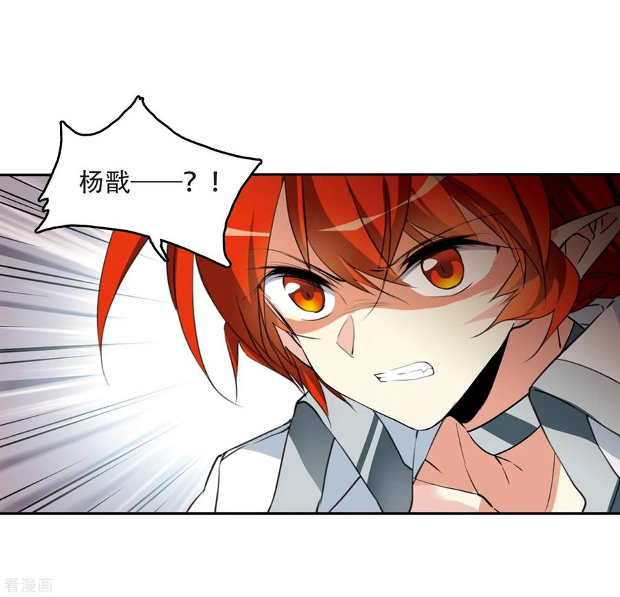三眼哮天录427话 诡网织局2