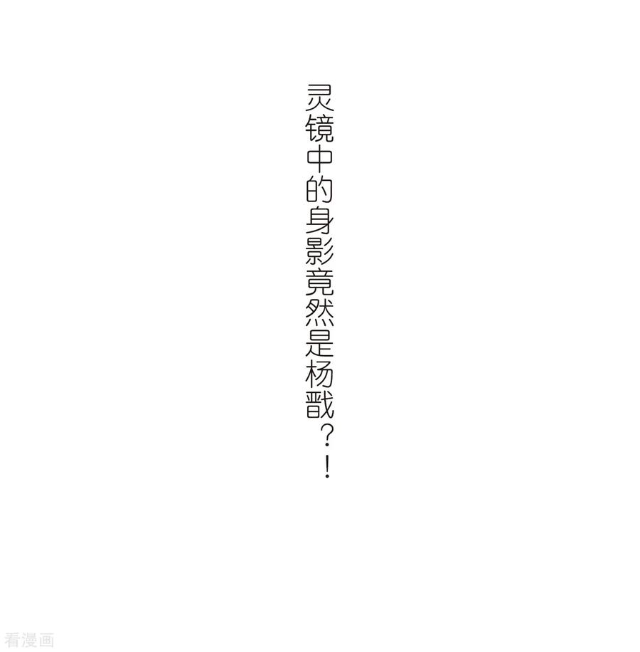 三眼哮天录427话 诡网织局2