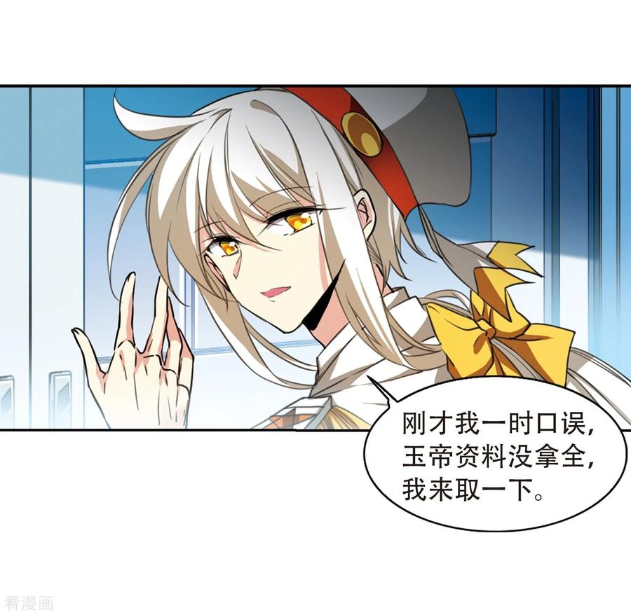 三眼哮天录427话 诡网织局2