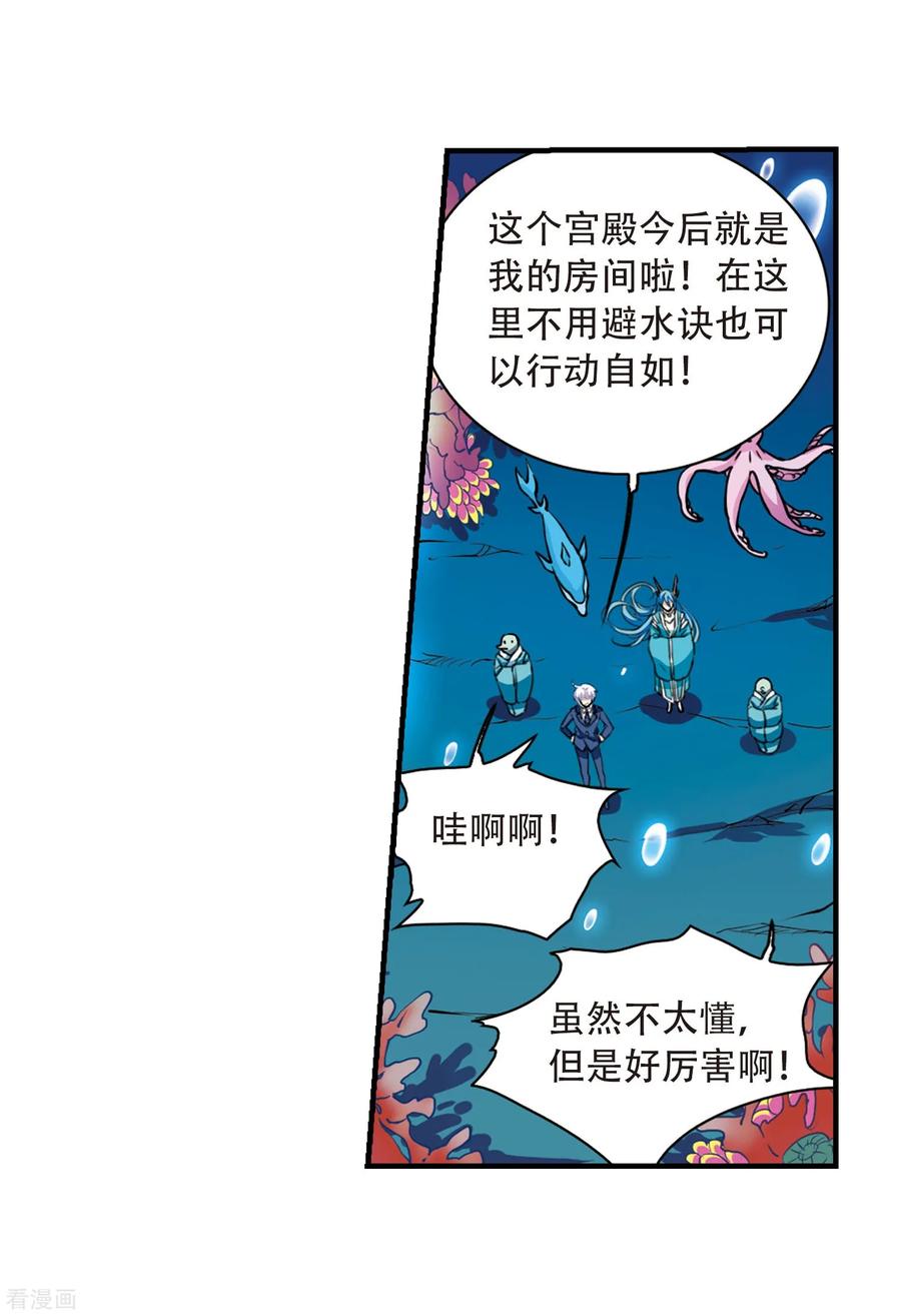 三眼哮天录428话 栖神之海与不归之乡1