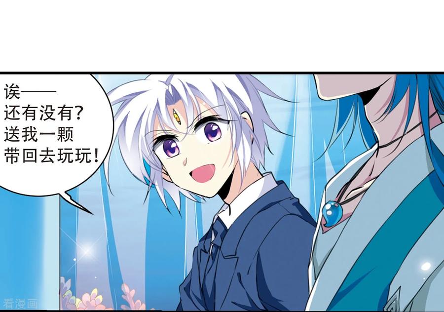 三眼哮天录428话 栖神之海与不归之乡1