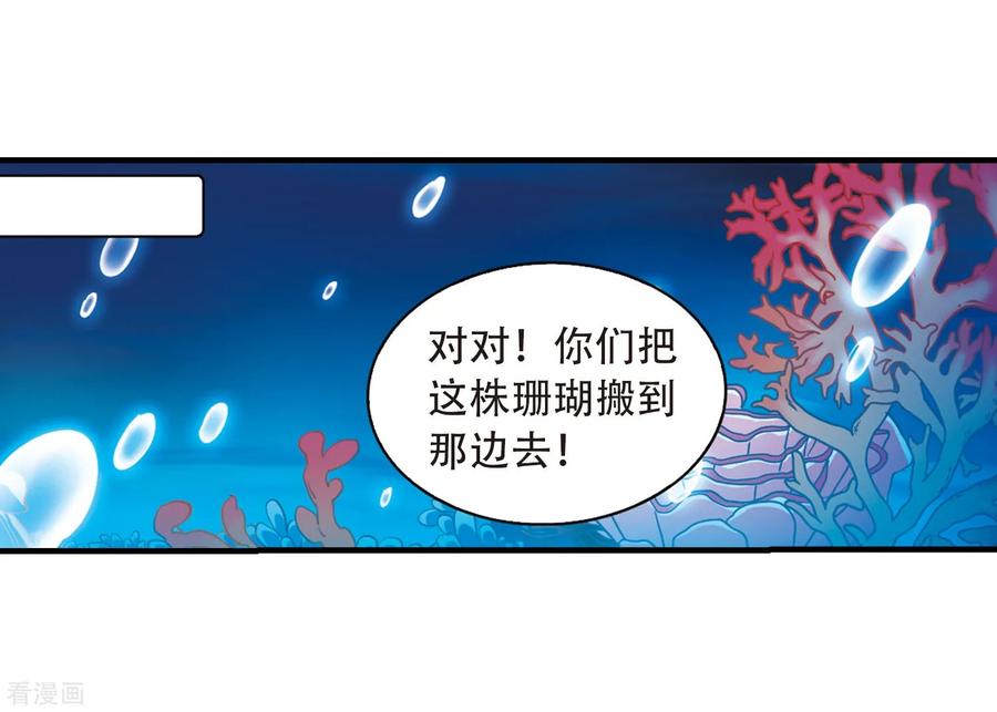 三眼哮天录428话 栖神之海与不归之乡1