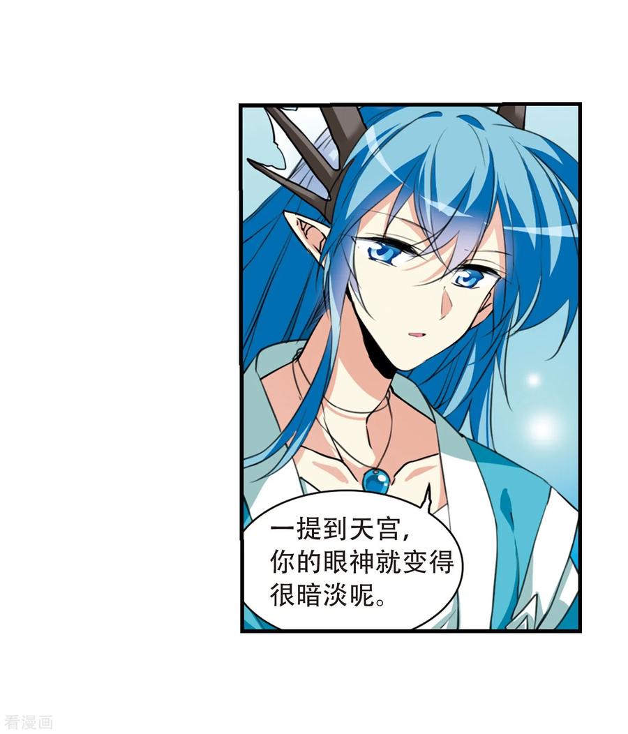 三眼哮天录428话 栖神之海与不归之乡1