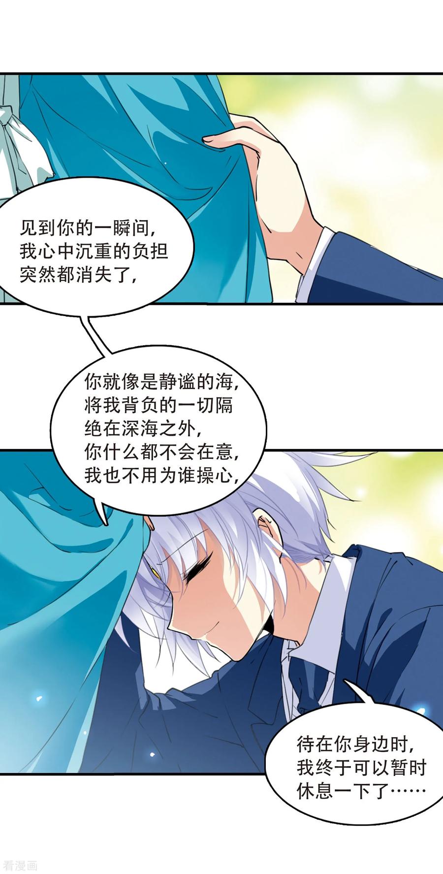 三眼哮天录428话 栖神之海与不归之乡1