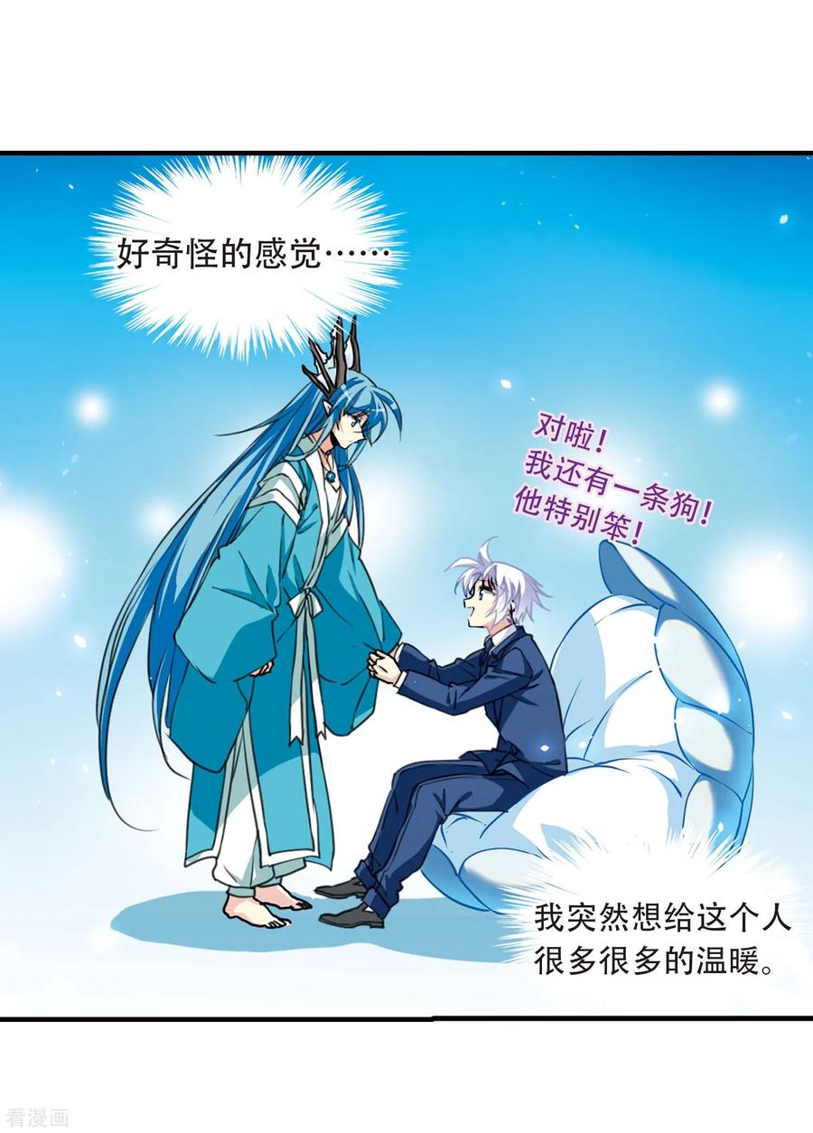 三眼哮天录428话 栖神之海与不归之乡1