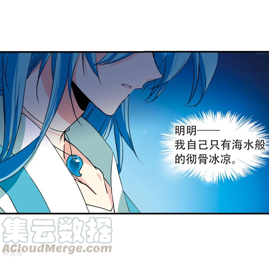 三眼哮天录428话 栖神之海与不归之乡1