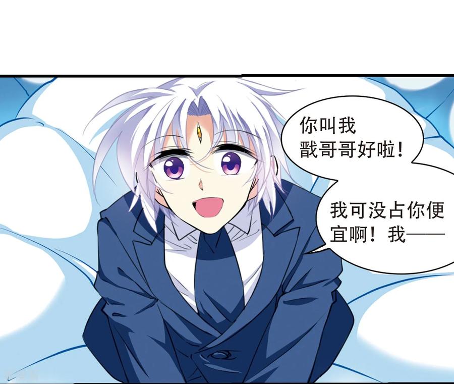 三眼哮天录428话 栖神之海与不归之乡1