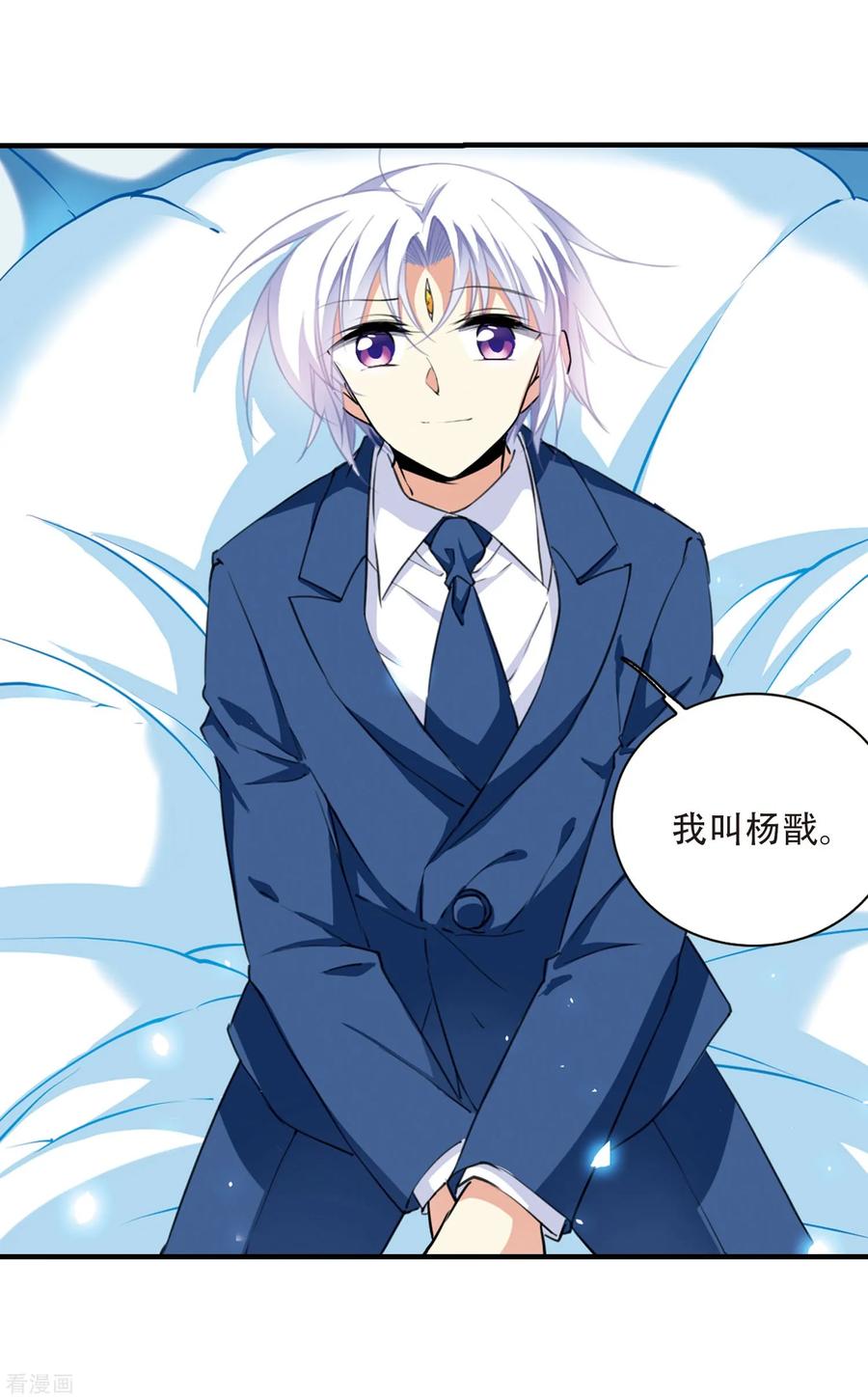 三眼哮天录428话 栖神之海与不归之乡1