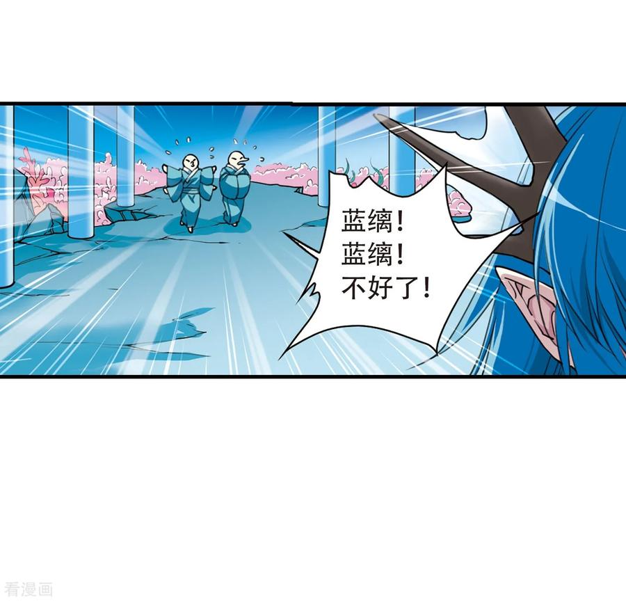 三眼哮天录428话 栖神之海与不归之乡1