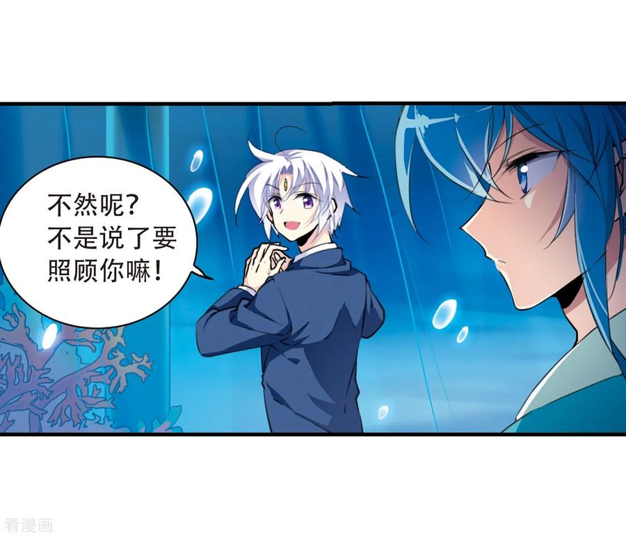 三眼哮天录428话 栖神之海与不归之乡1