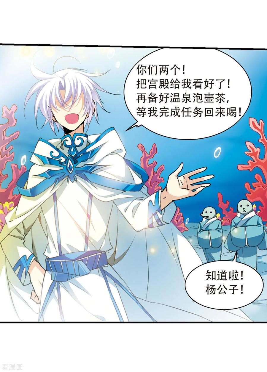 三眼哮天录429话 栖神之海与不归之乡2