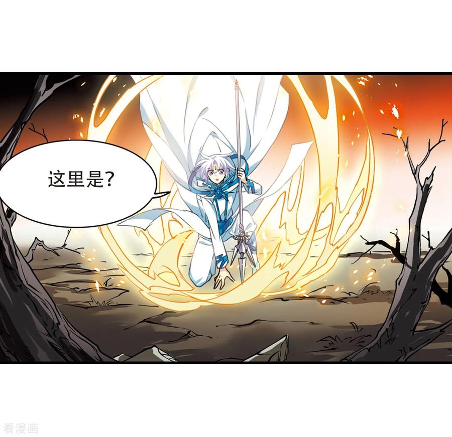 三眼哮天录429话 栖神之海与不归之乡2