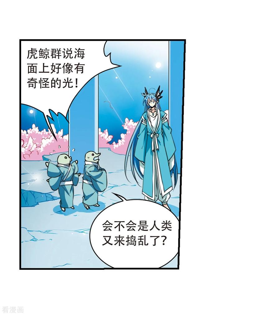三眼哮天录429话 栖神之海与不归之乡2