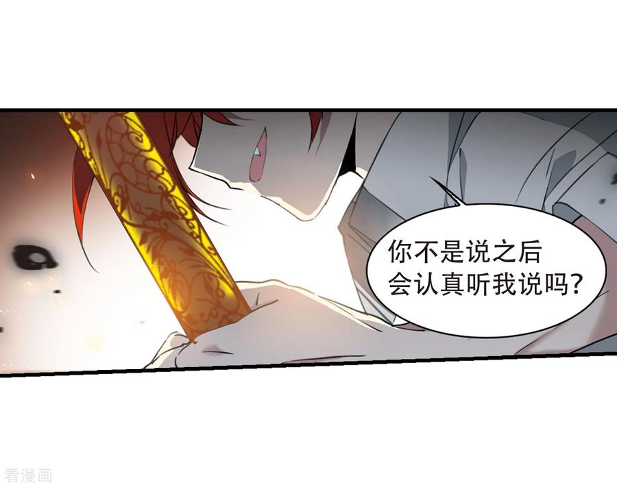 三眼哮天录429话 栖神之海与不归之乡2