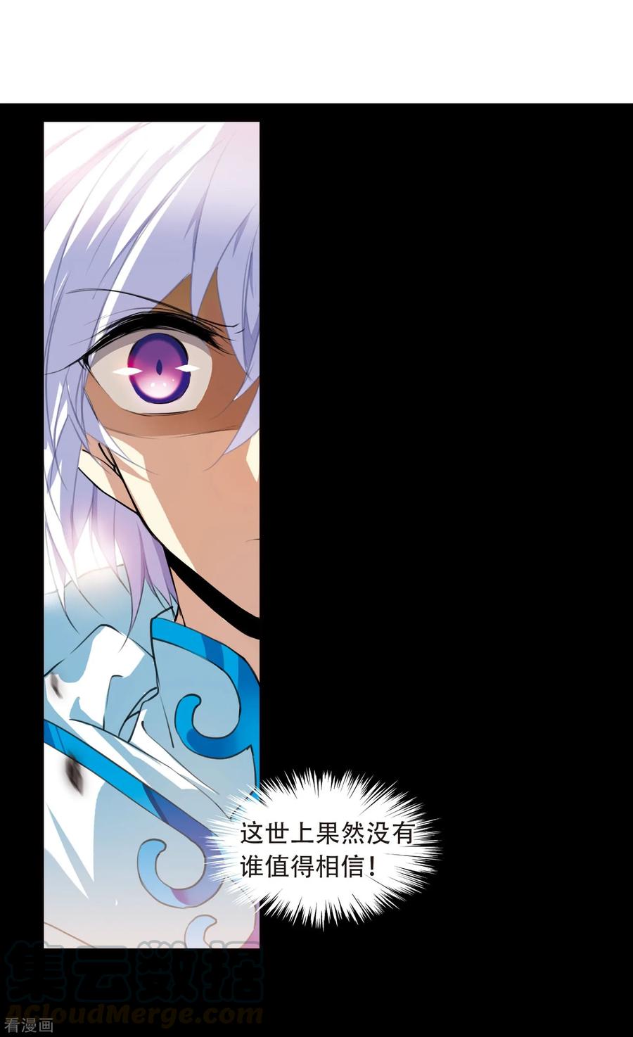 三眼哮天录430话 弃世之神1