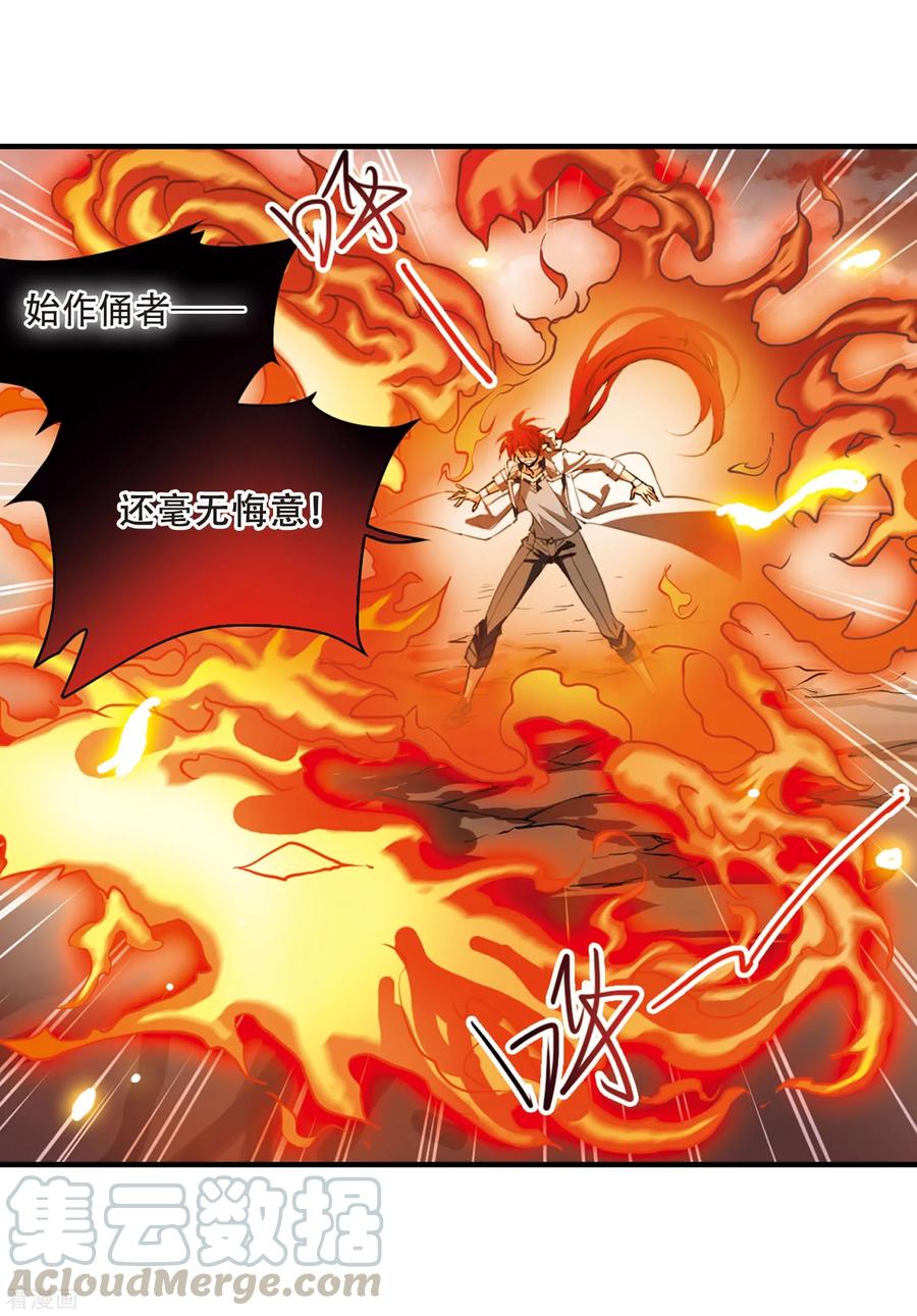 三眼哮天录431话 弃世之神2