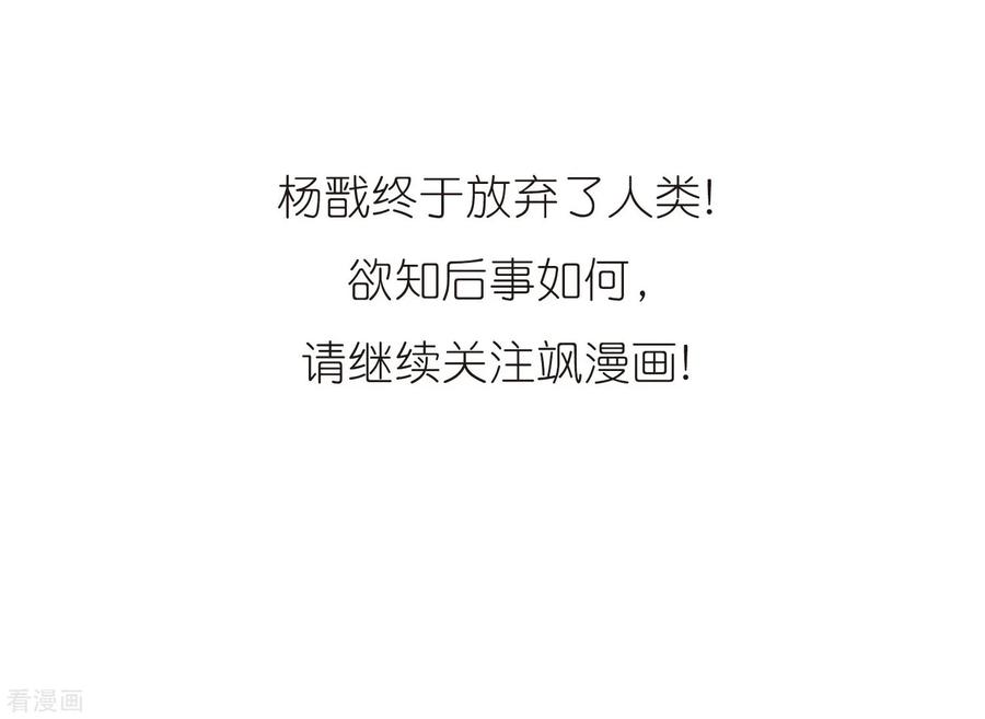 三眼哮天录431话 弃世之神2