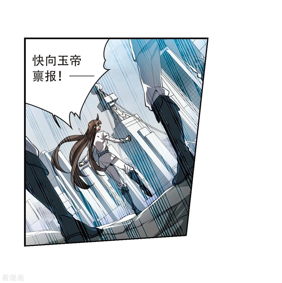 三眼哮天录432话 天道殊途1