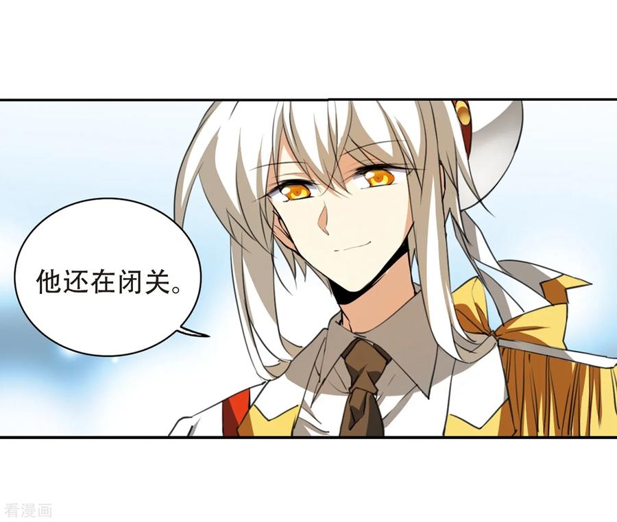 三眼哮天录432话 天道殊途1